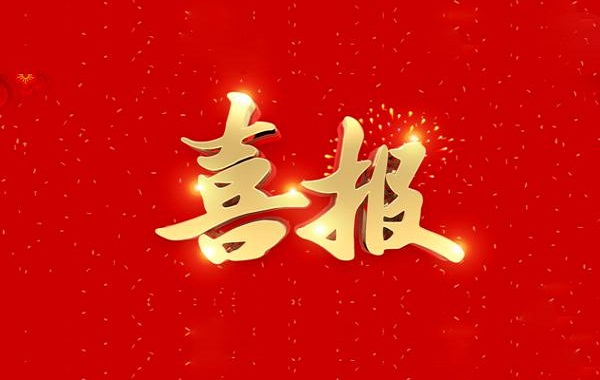 喜報！北開電氣在深圳供電局首屆技術監督競賽中斬獲佳績！